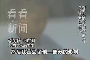 晴雨表！范德彪此前复出后湖人4连胜 今日缺阵湖人不敌独行侠